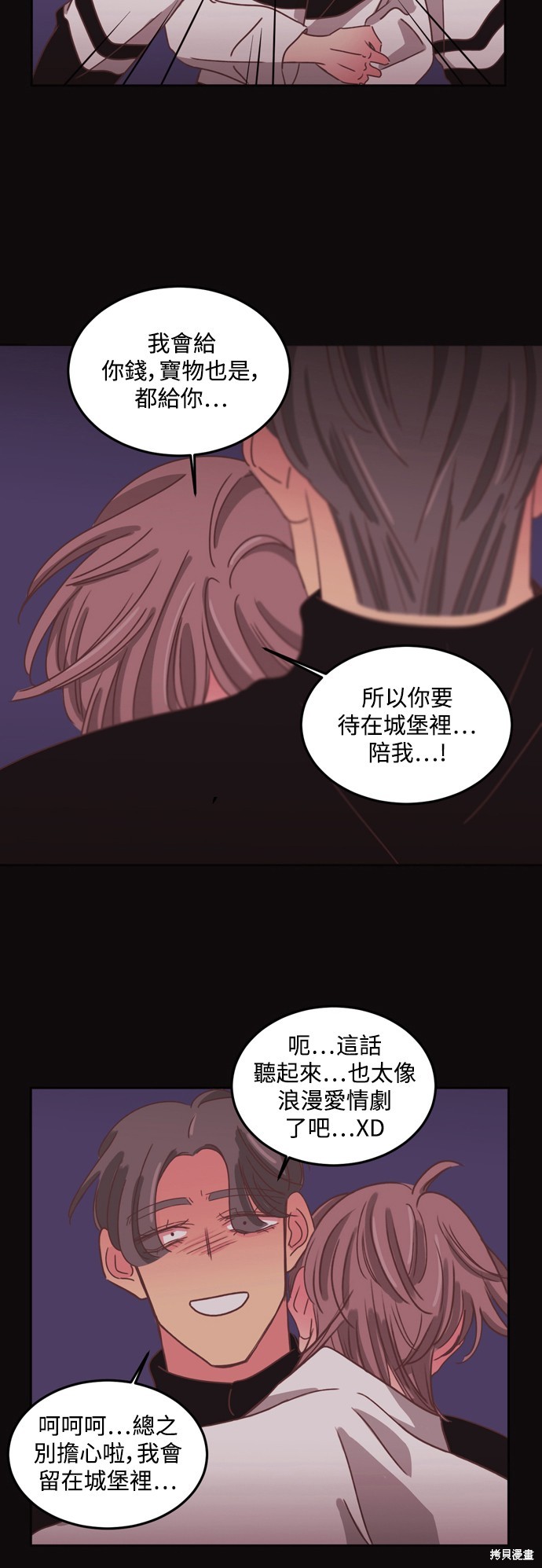 温室里的花草 第2季36话 第21页