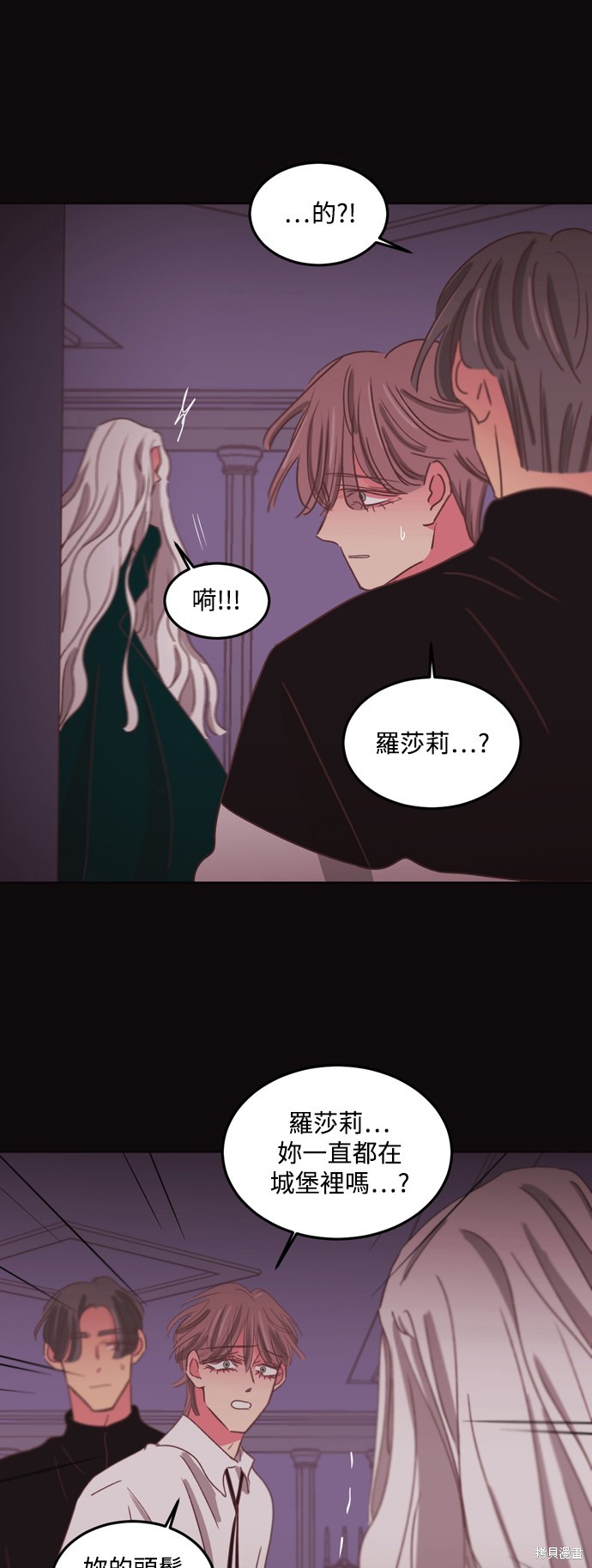 温室里的花草 第2季36话 第22页