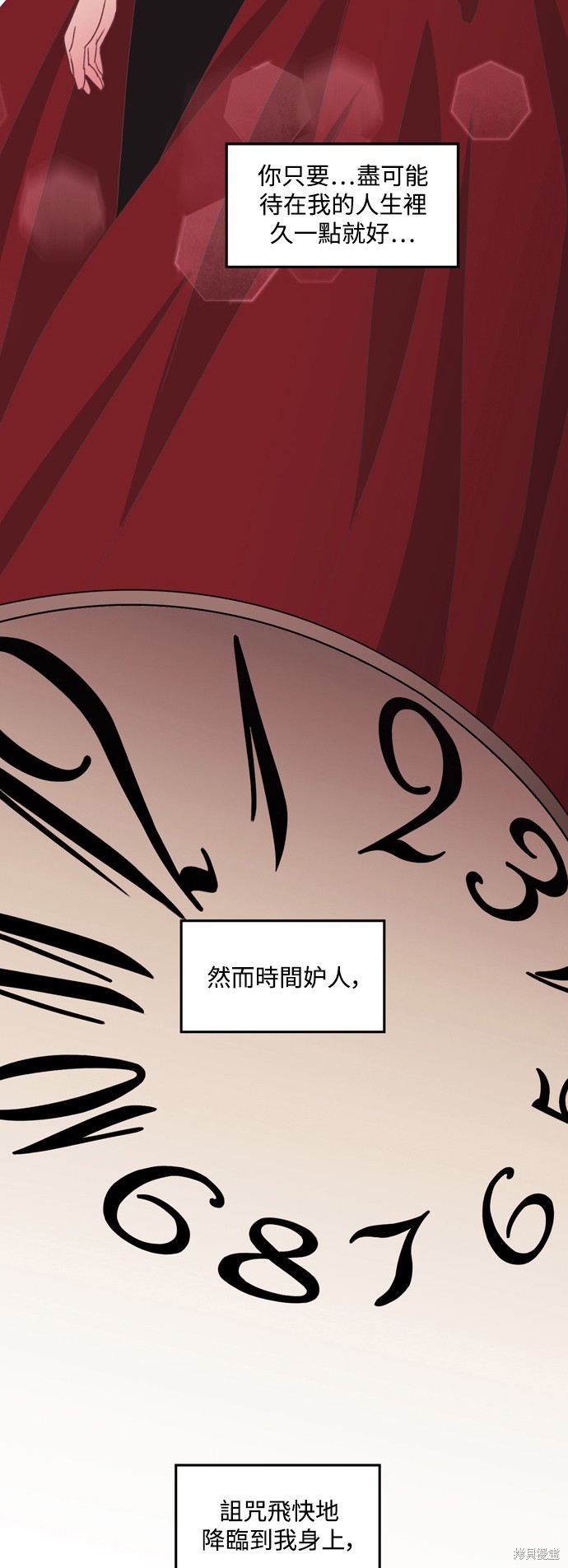 温室里的花草 第2季37话 第12页