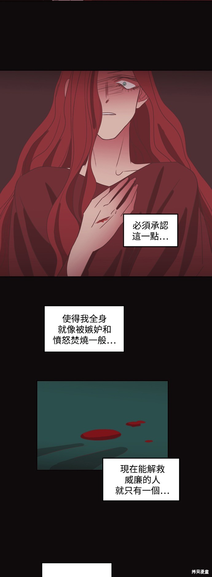 温室里的花草 第2季37话 第21页