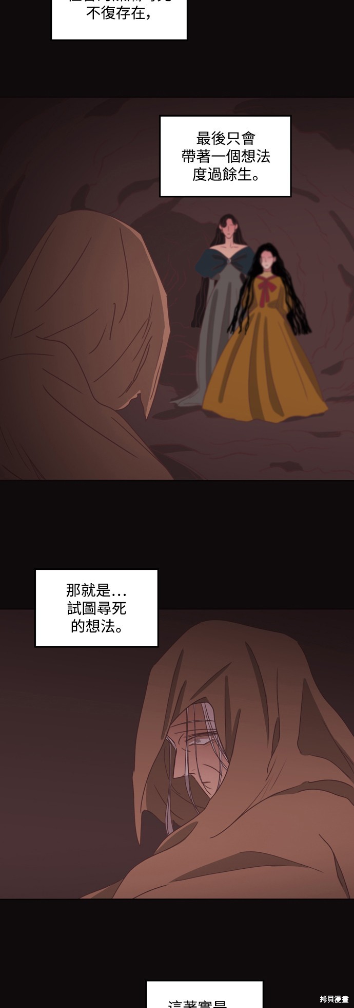 温室里的花草 第2季37话 第5页