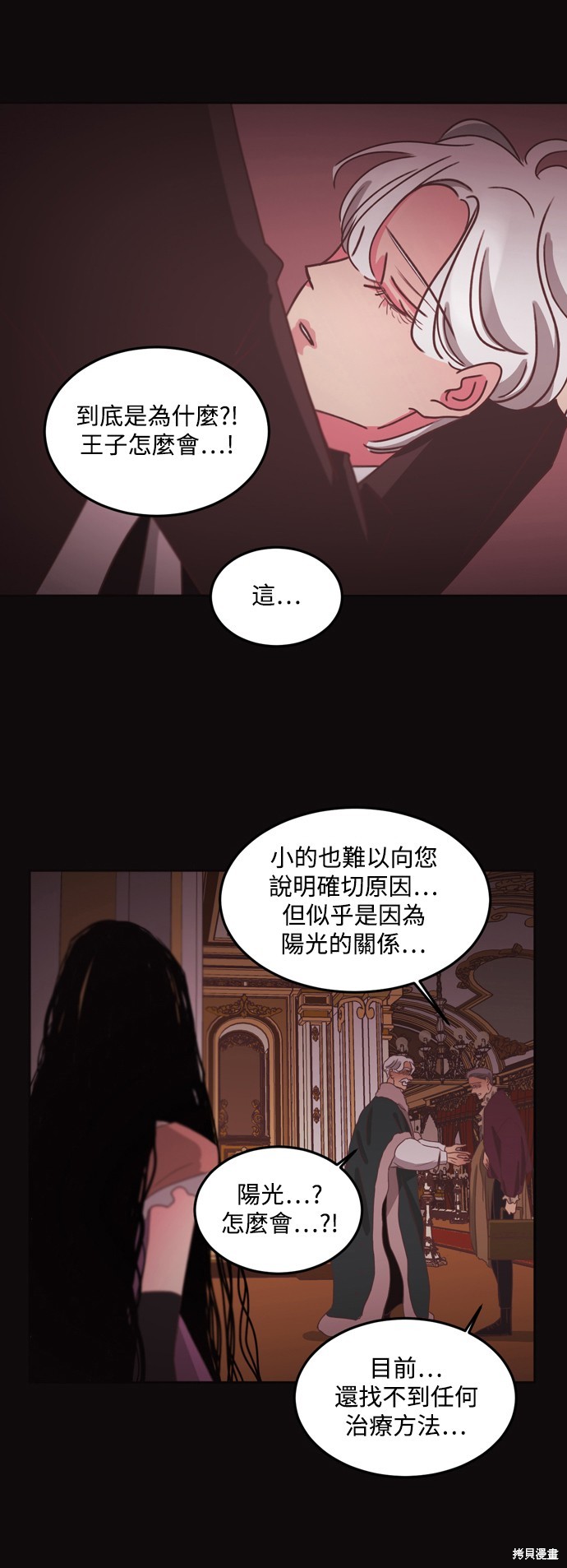 温室里的花草 第2季37话 第9页