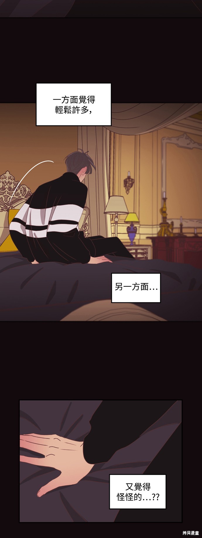 温室里的花草 第2季38话 第12页