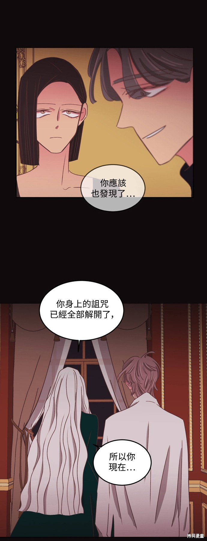 温室里的花草 第2季38话 第24页