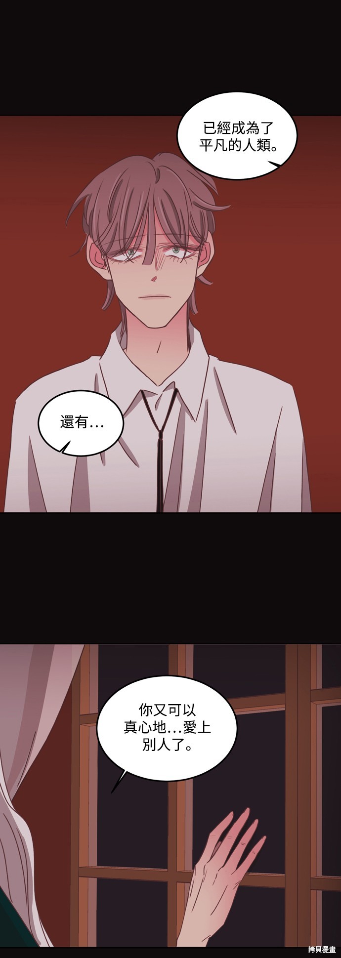 温室里的花草 第2季38话 第25页