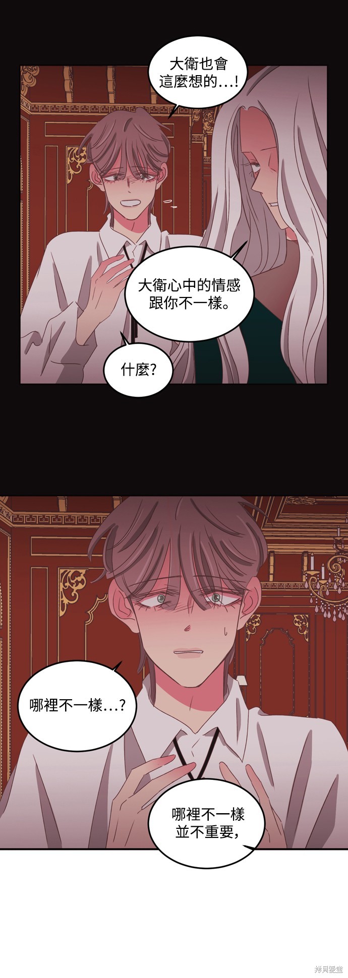 温室里的花草 第2季38话 第28页