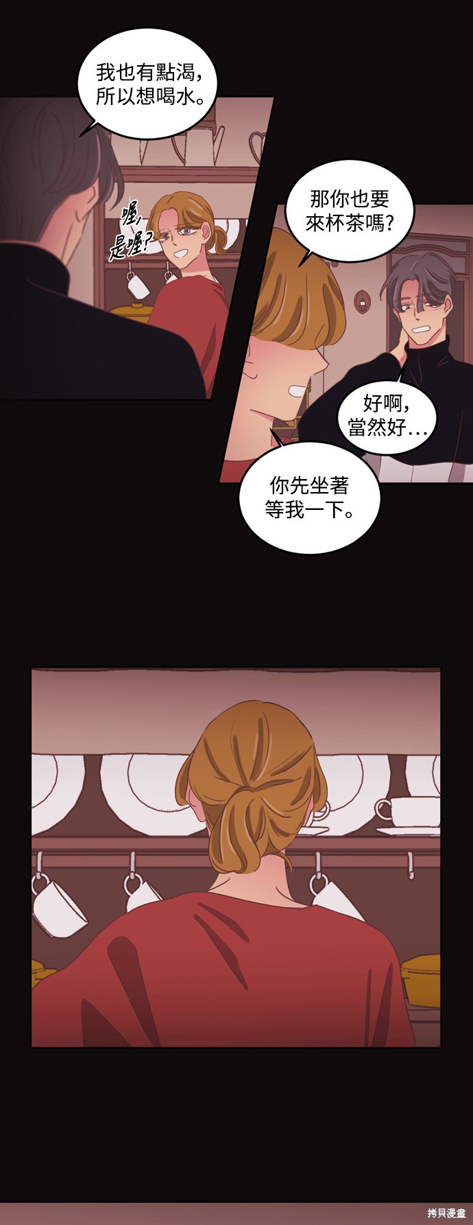 温室里的花草 第2季39话 第22页