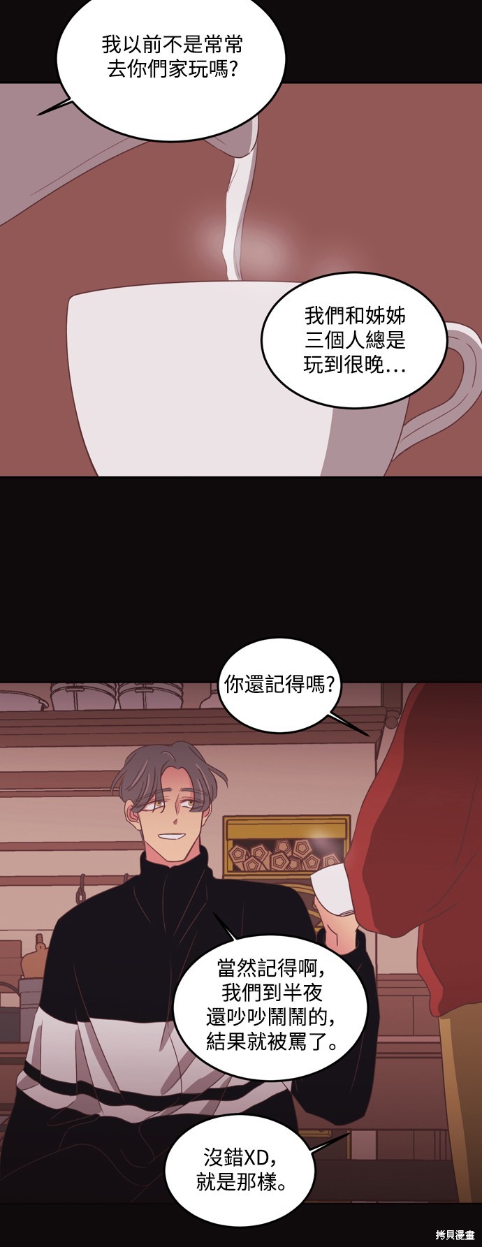 温室里的花草 第2季39话 第24页