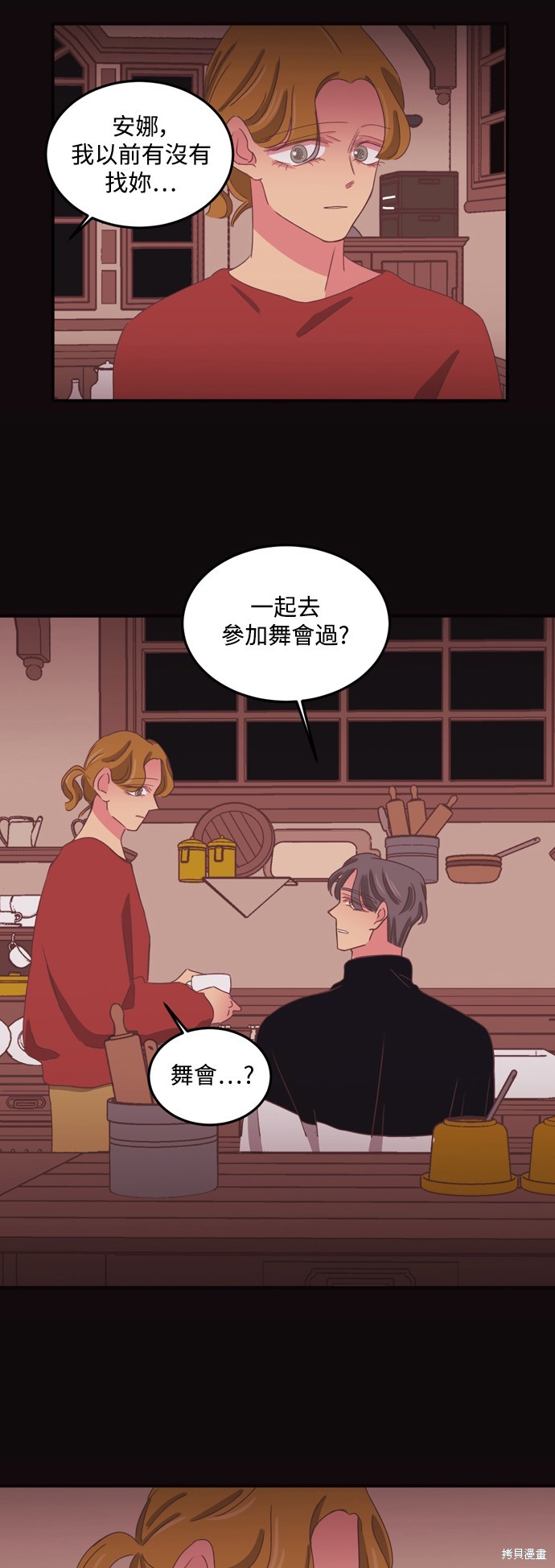 温室里的花草 第2季39话 第28页