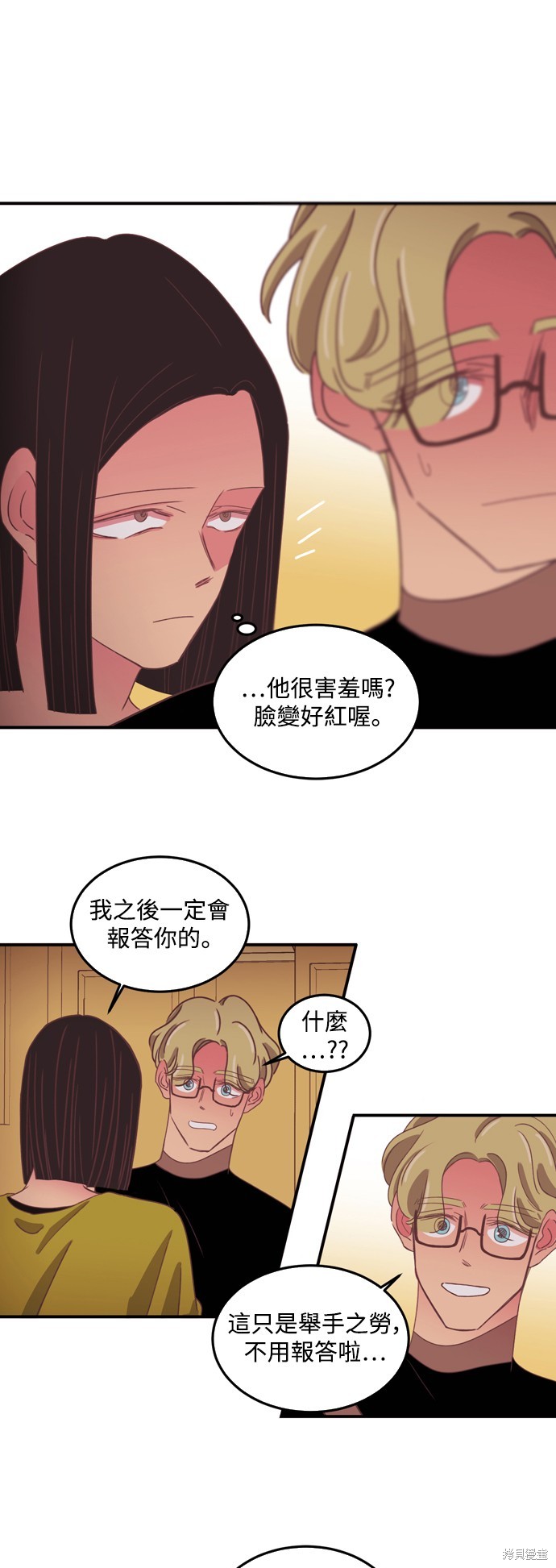 温室里的花草 第2季40话 第18页