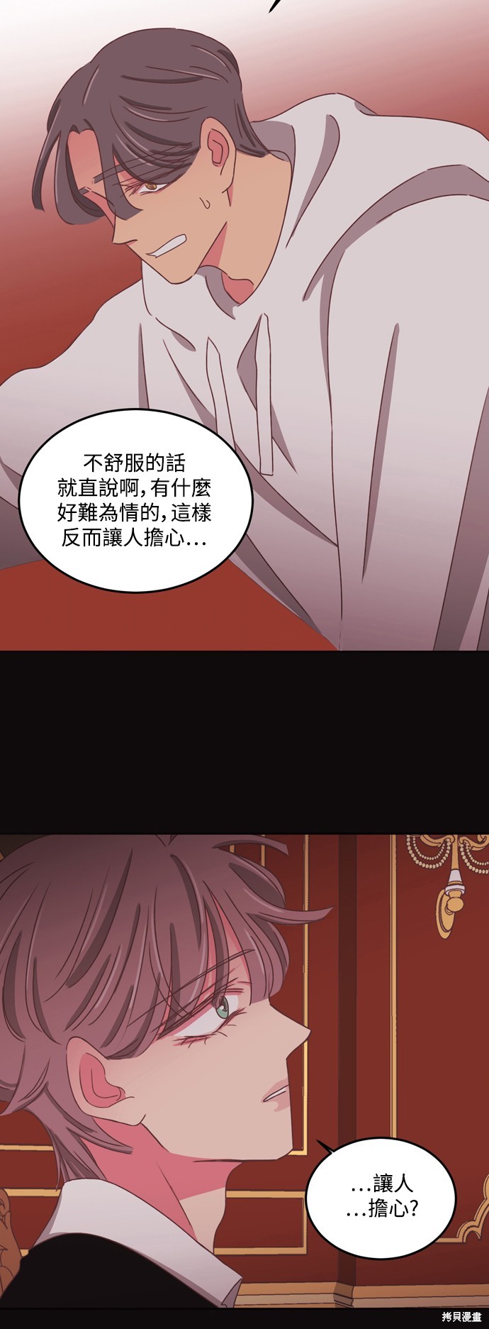 温室里的花草 第2季41话 第14页