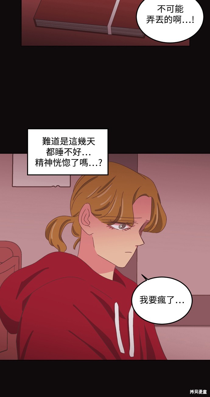 温室里的花草 第2季41话 第23页