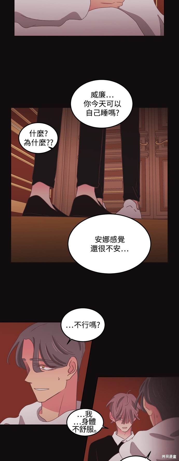 温室里的花草 第2季42话 第12页