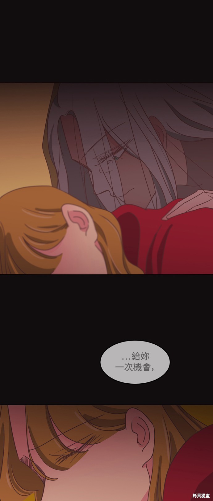 温室里的花草 第2季42话 第24页