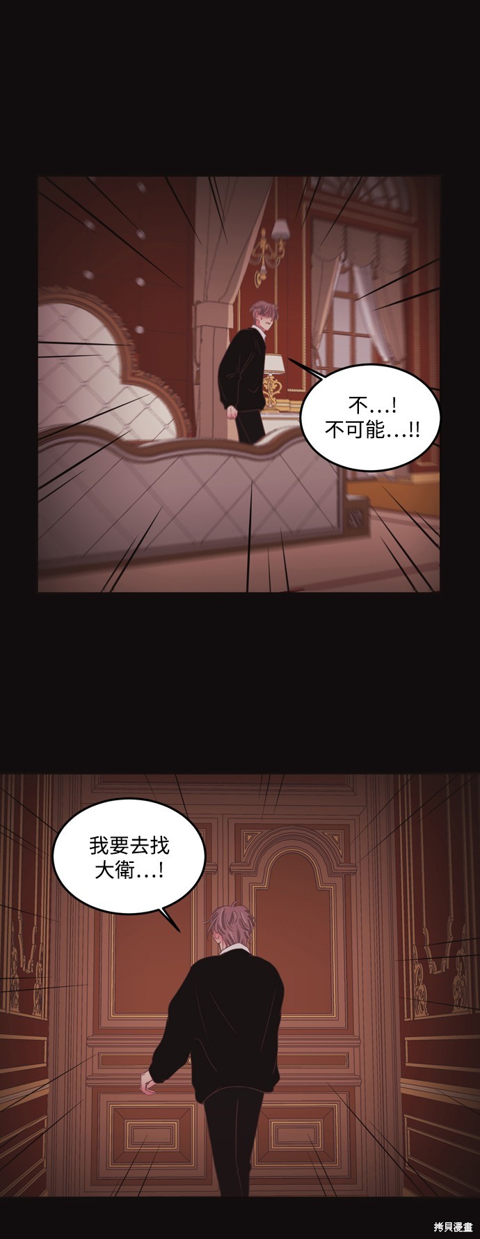 温室里的花草 第2季42话 第9页