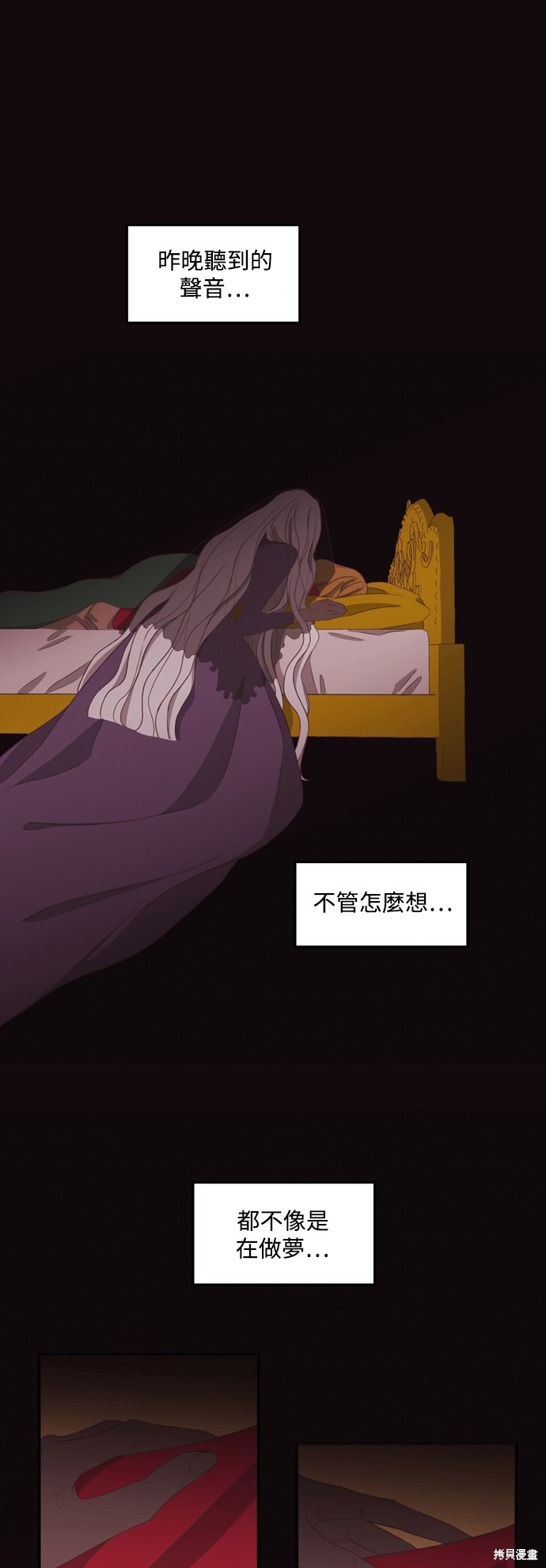 温室里的花草 第2季43话 第1页