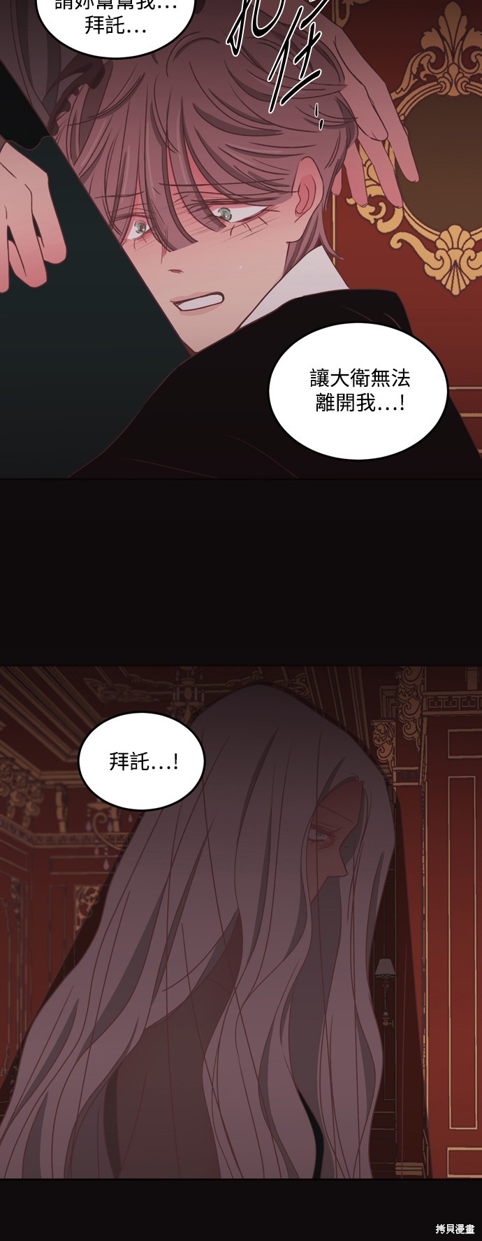 温室里的花草 第2季44话 第14页