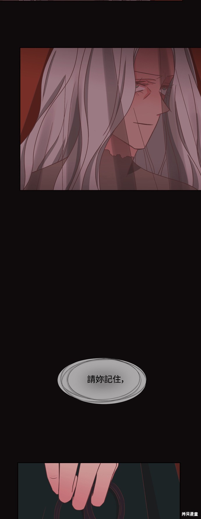 温室里的花草 第2季44话 第26页