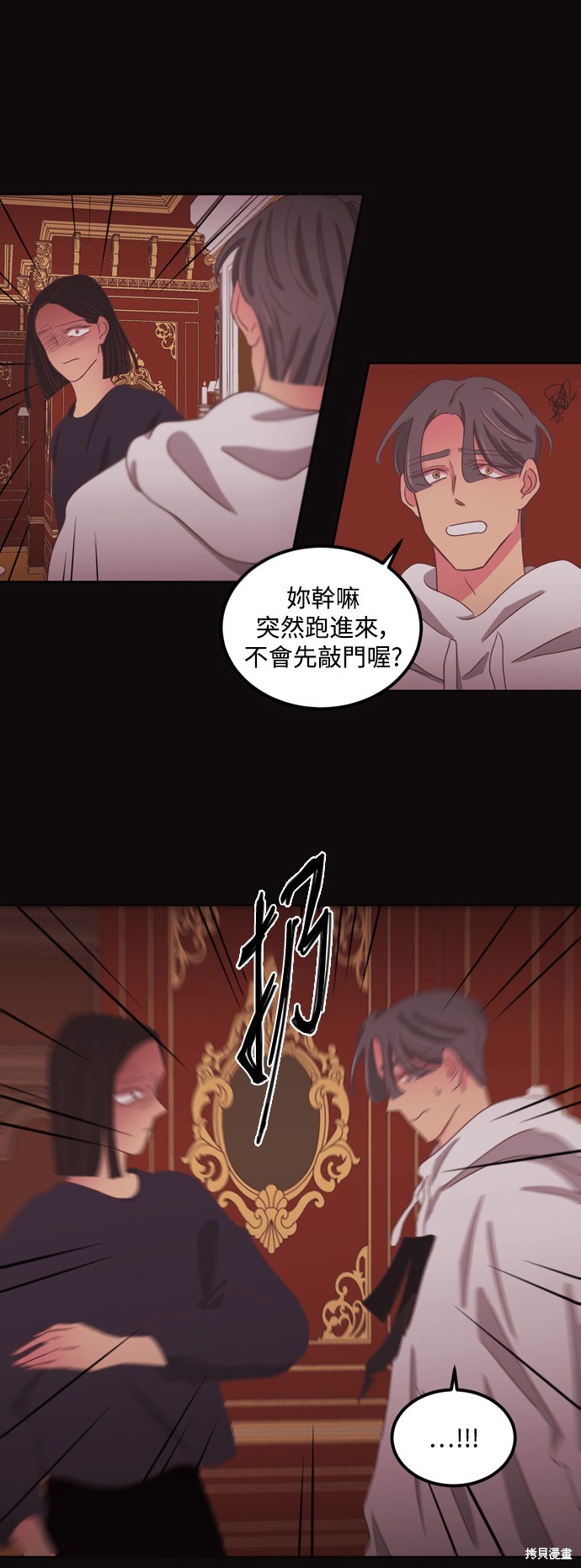 温室里的花草 第2季45话 第14页