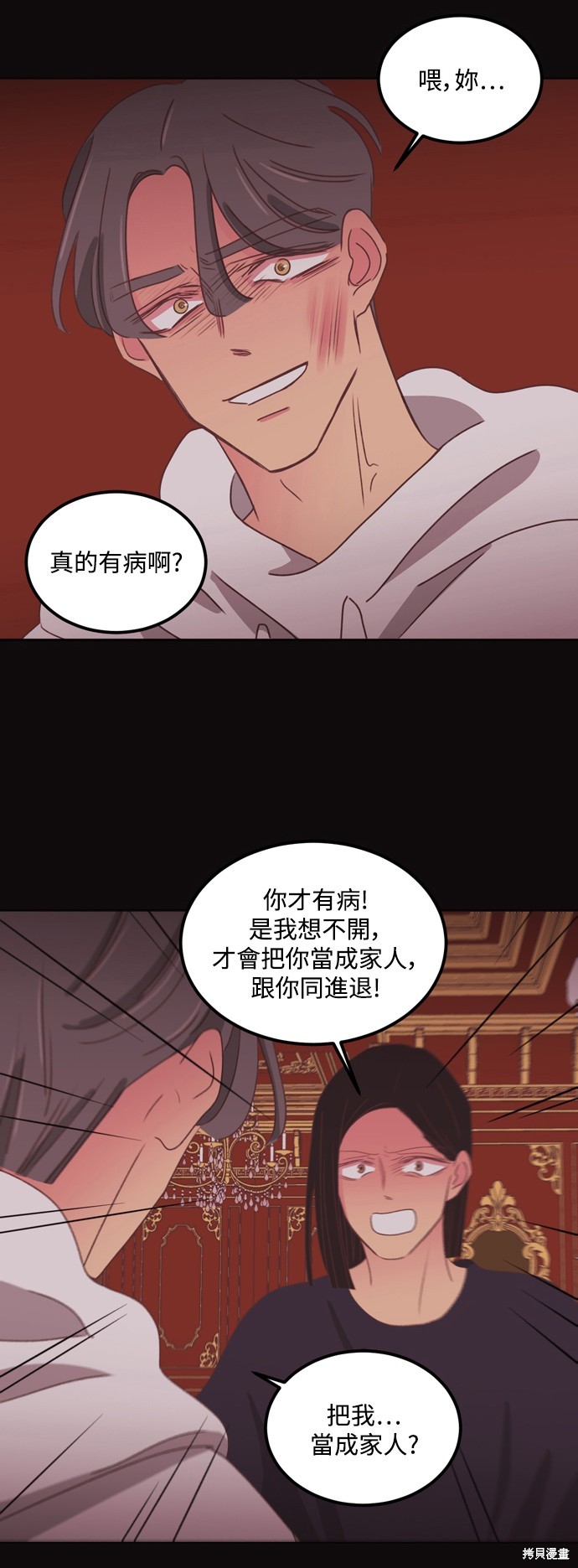 温室里的花草 第2季45话 第24页