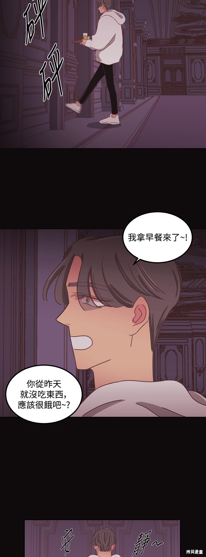 温室里的花草 第2季45话 第9页