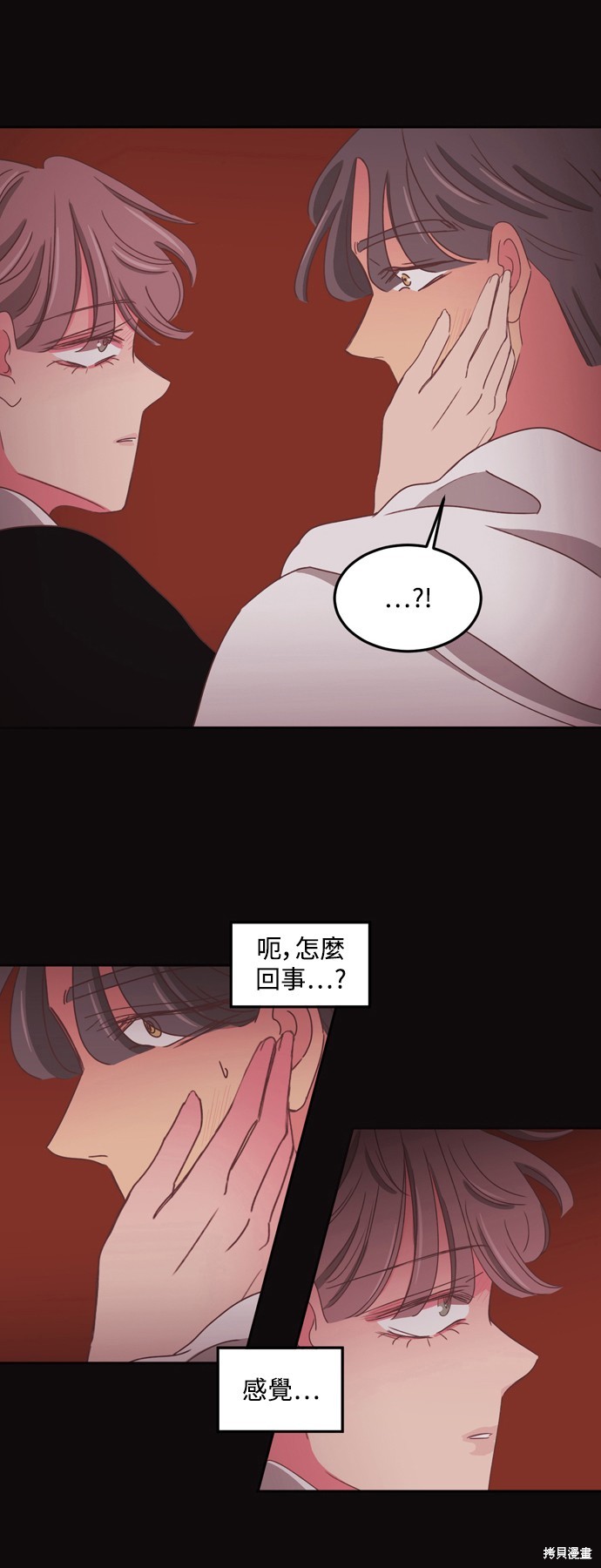 温室里的花草 第2季46话 第24页