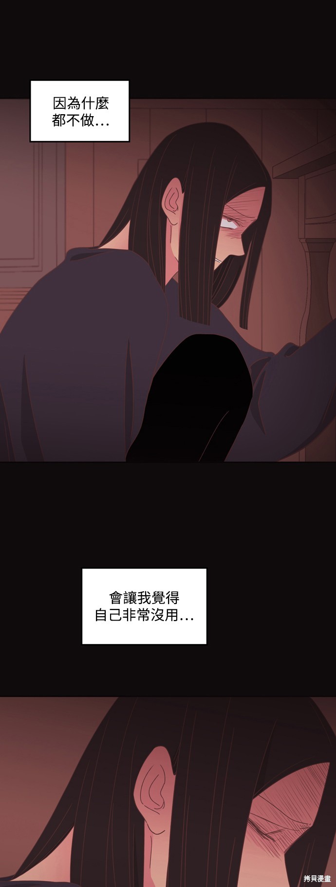 温室里的花草 第2季46话 第5页