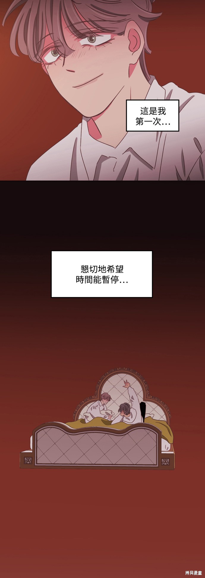 温室里的花草 第2季47话 第19页