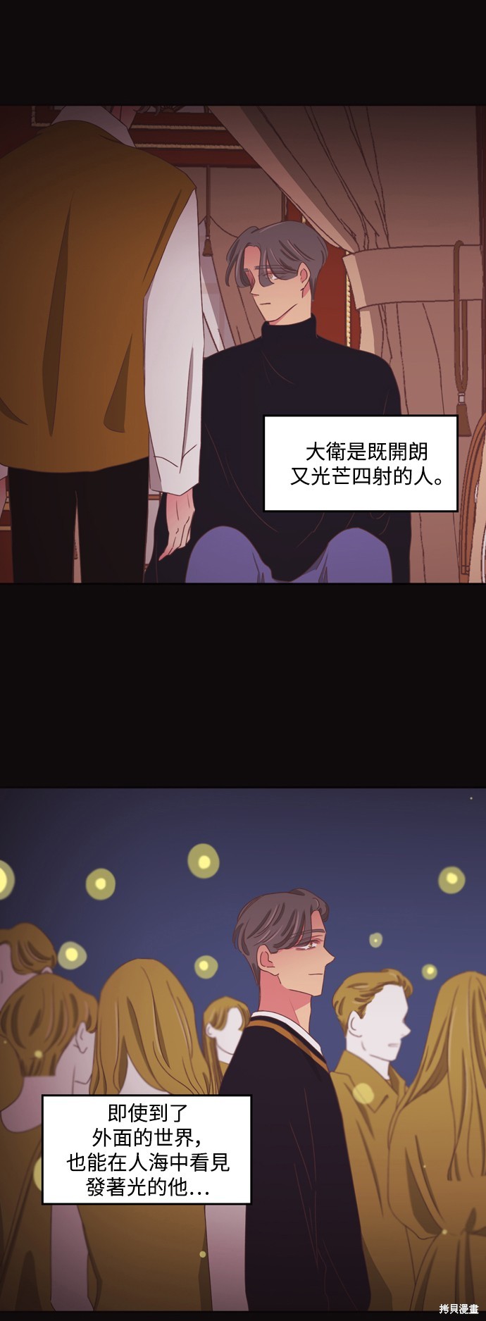 温室里的花草 第2季49话 第16页