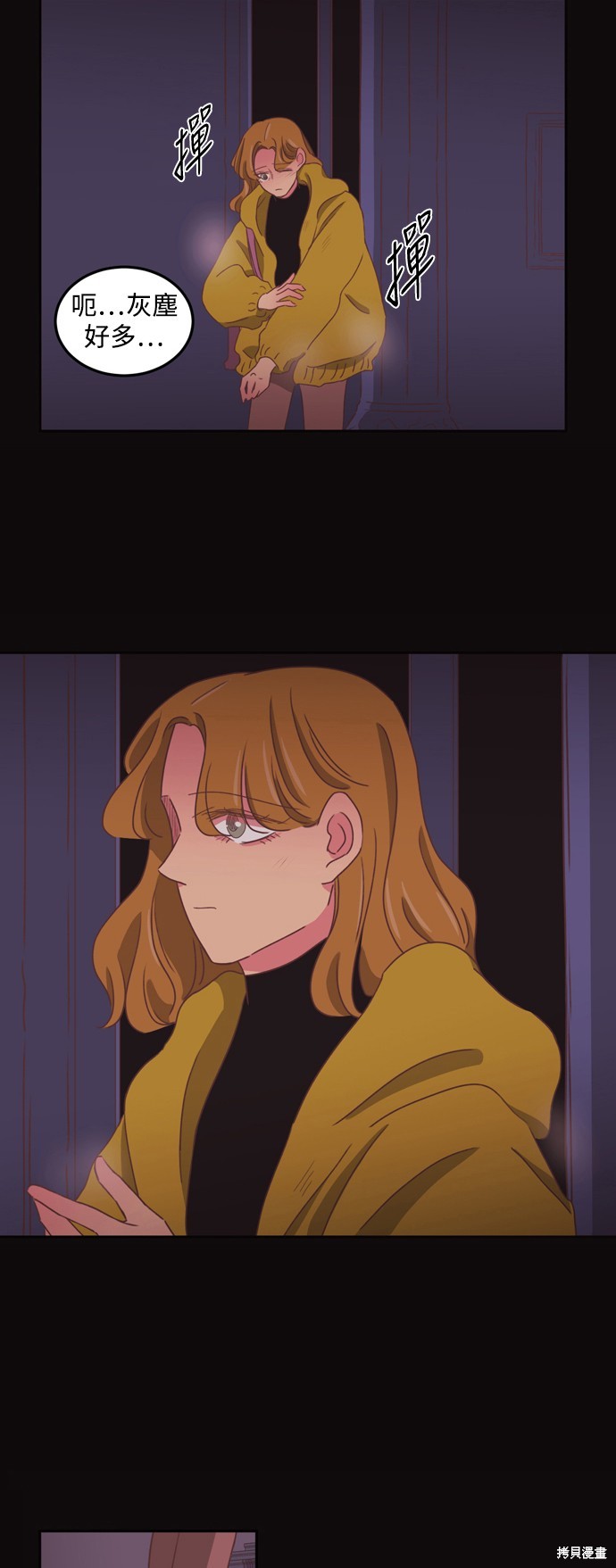 温室里的花草 第2季49话 第29页