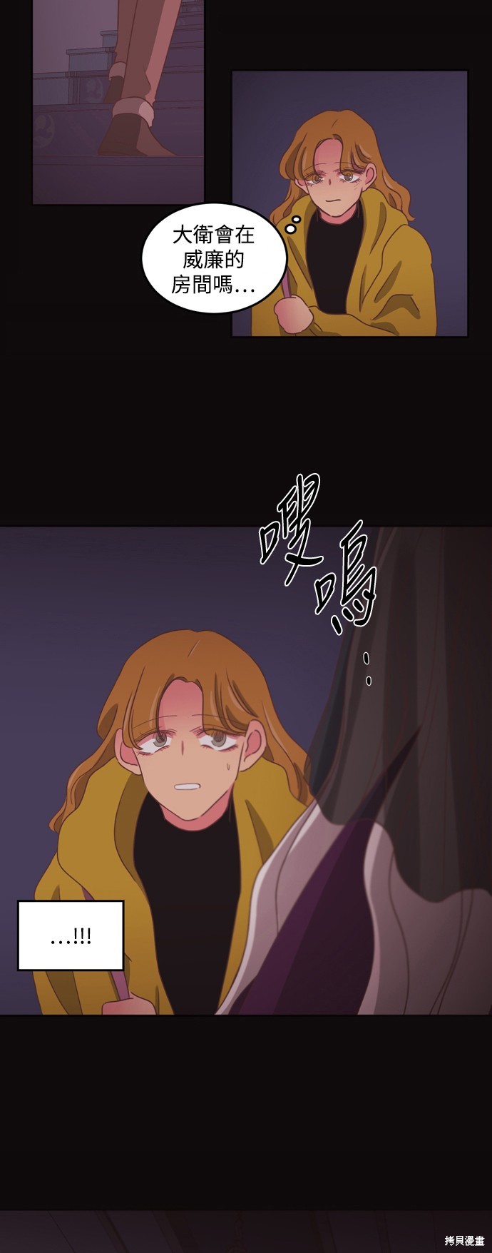 温室里的花草 第2季49话 第30页