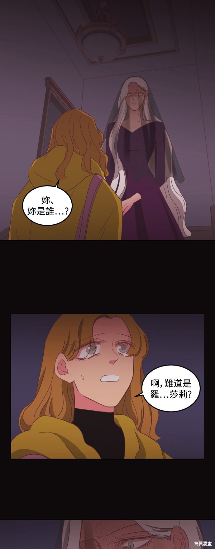 温室里的花草 第2季49话 第31页