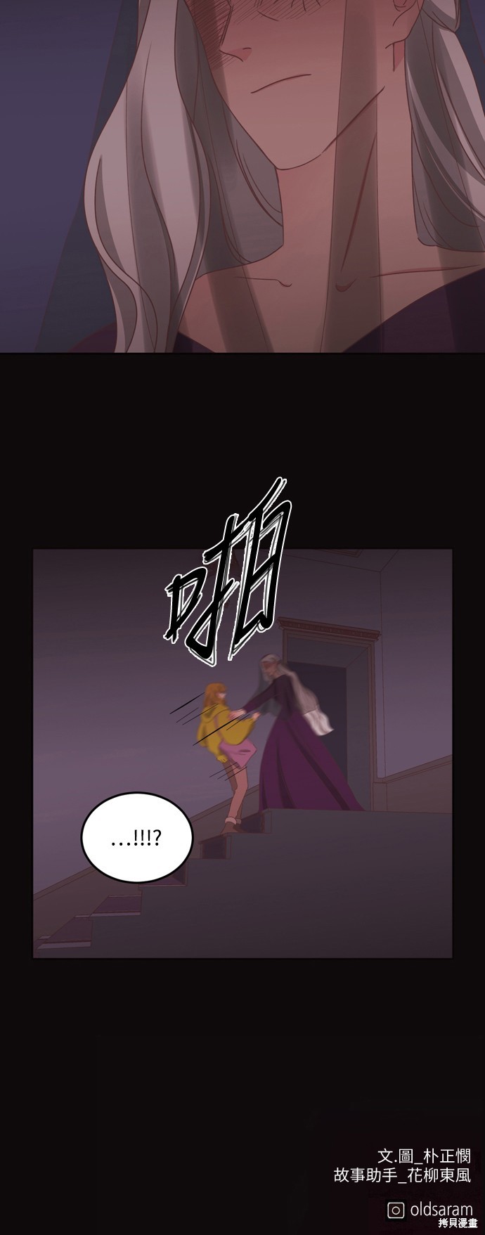 温室里的花草 第2季49话 第32页