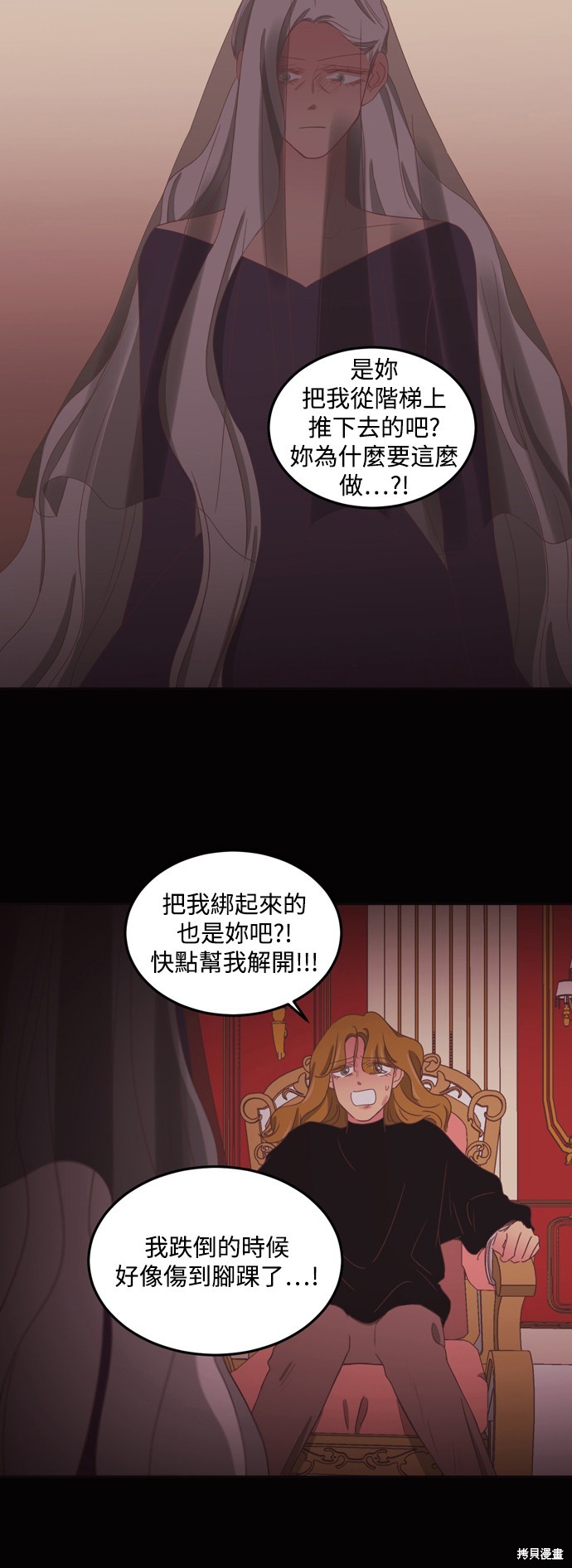 温室里的花草 第2季50话 第13页