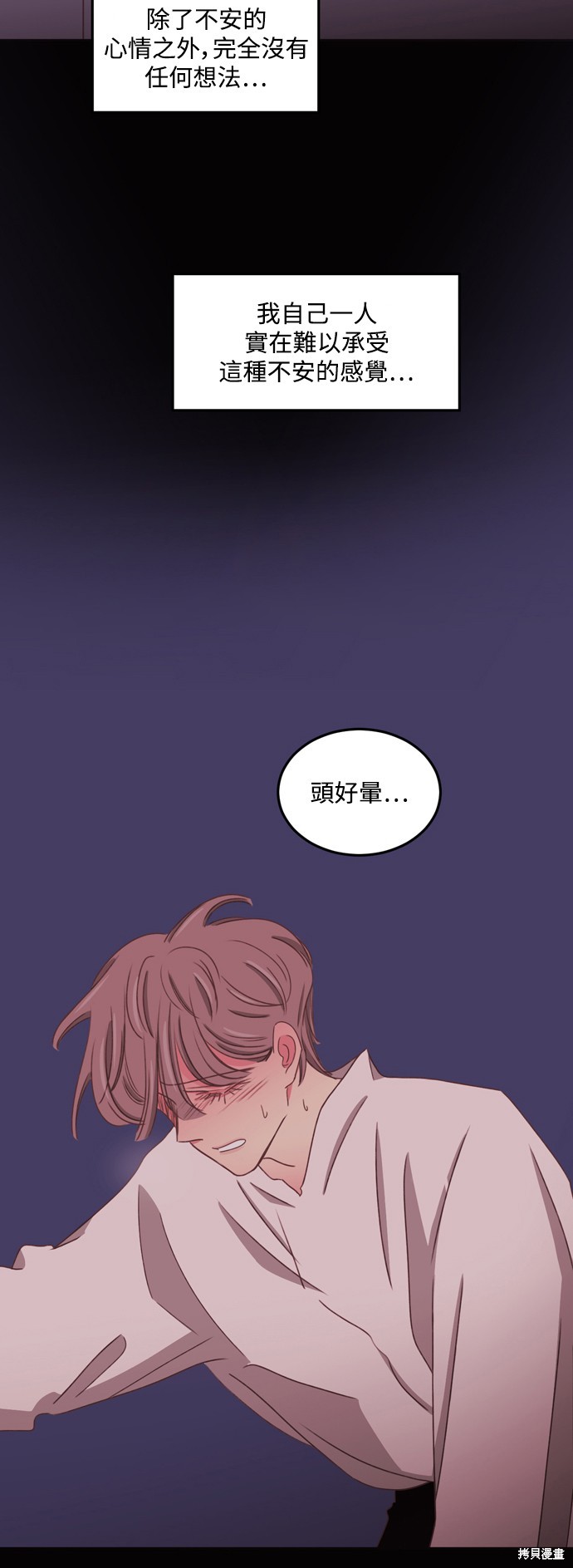 温室里的花草 第2季50话 第23页