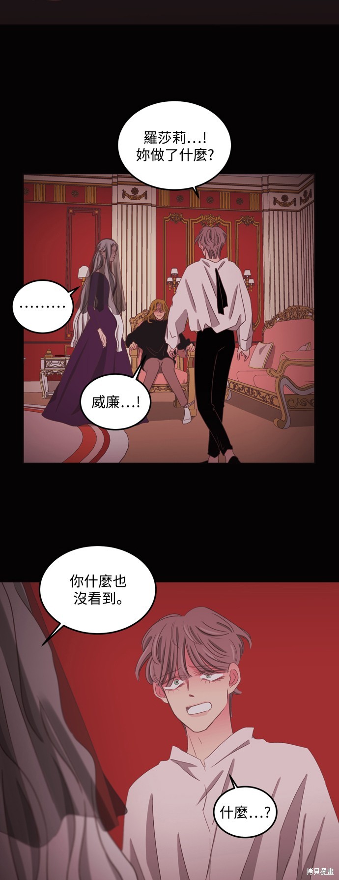 温室里的花草 第2季50话 第29页