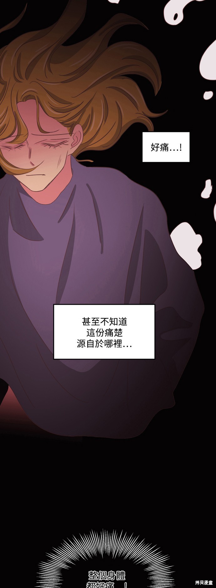 温室里的花草 第2季50话 第7页