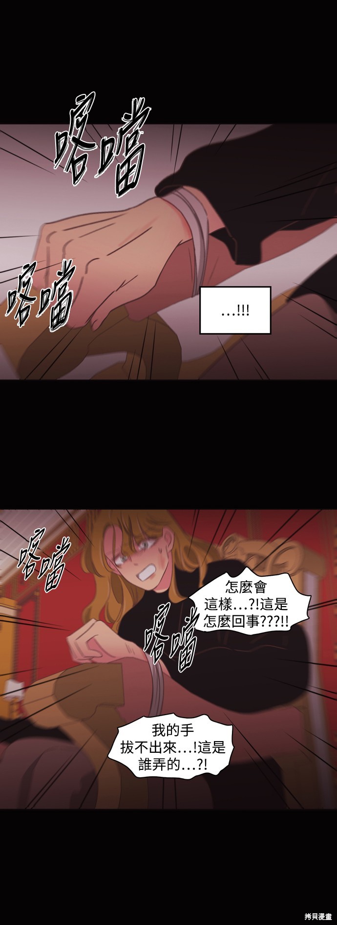 温室里的花草 第2季50话 第10页