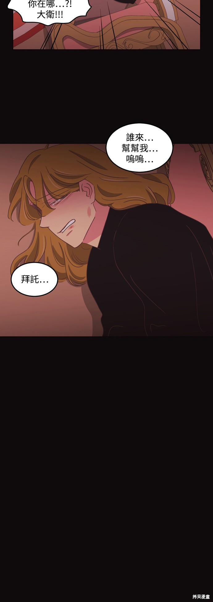 温室里的花草 第2季51话 第15页