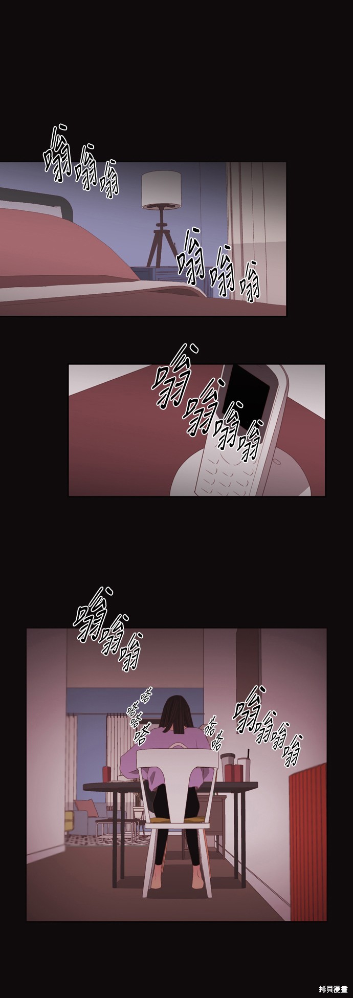 温室里的花草 第2季51话 第16页