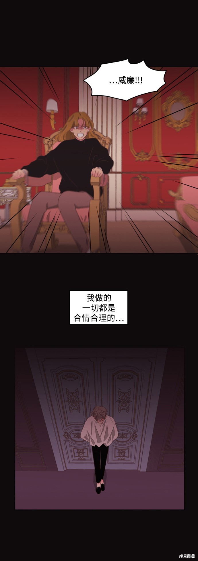 温室里的花草 第2季51话 第9页