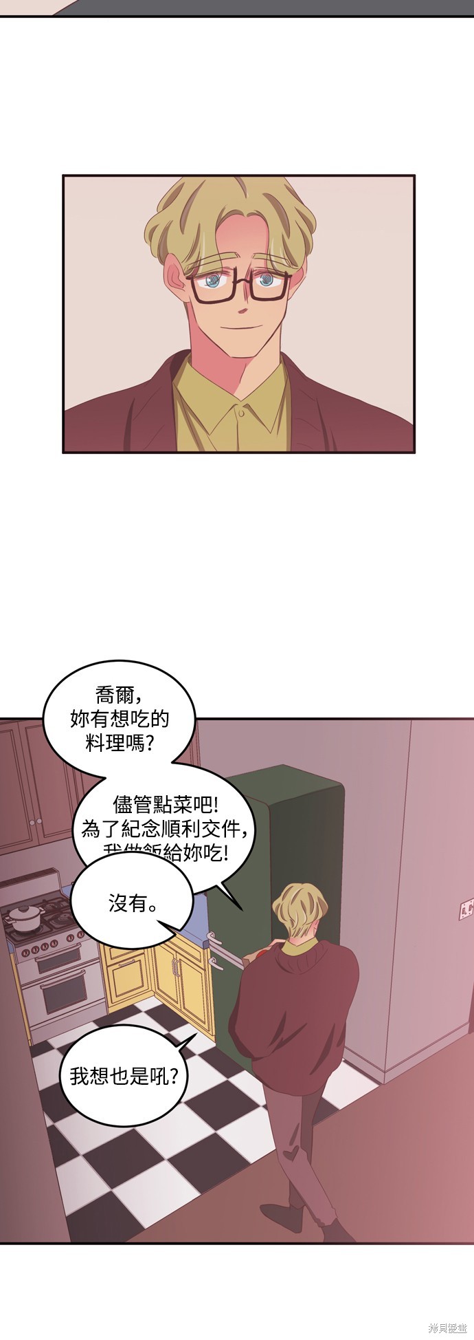 温室里的花草 第2季52话 第11页