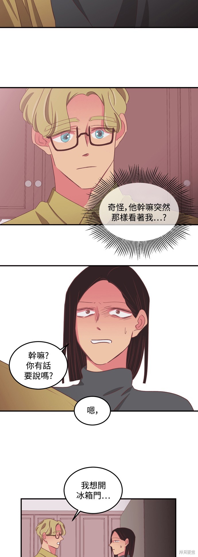 温室里的花草 第2季52话 第17页