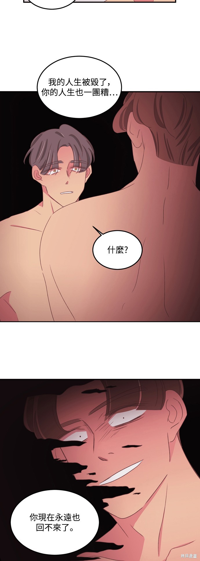 温室里的花草 第2季52话 第22页