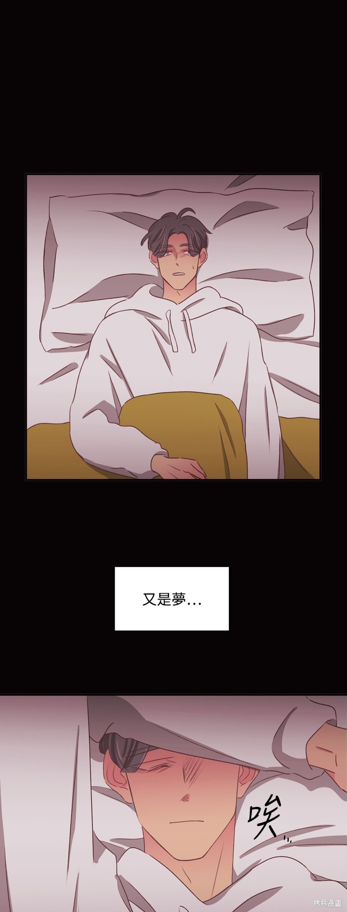 温室里的花草 第2季52话 第24页