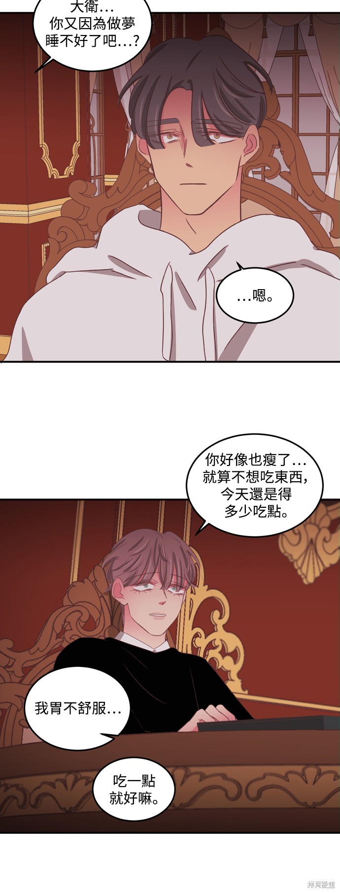 温室里的花草 第2季52话 第26页