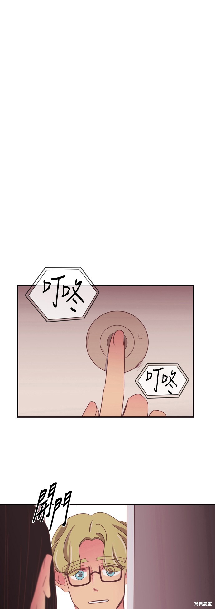 温室里的花草 第2季52话 第5页