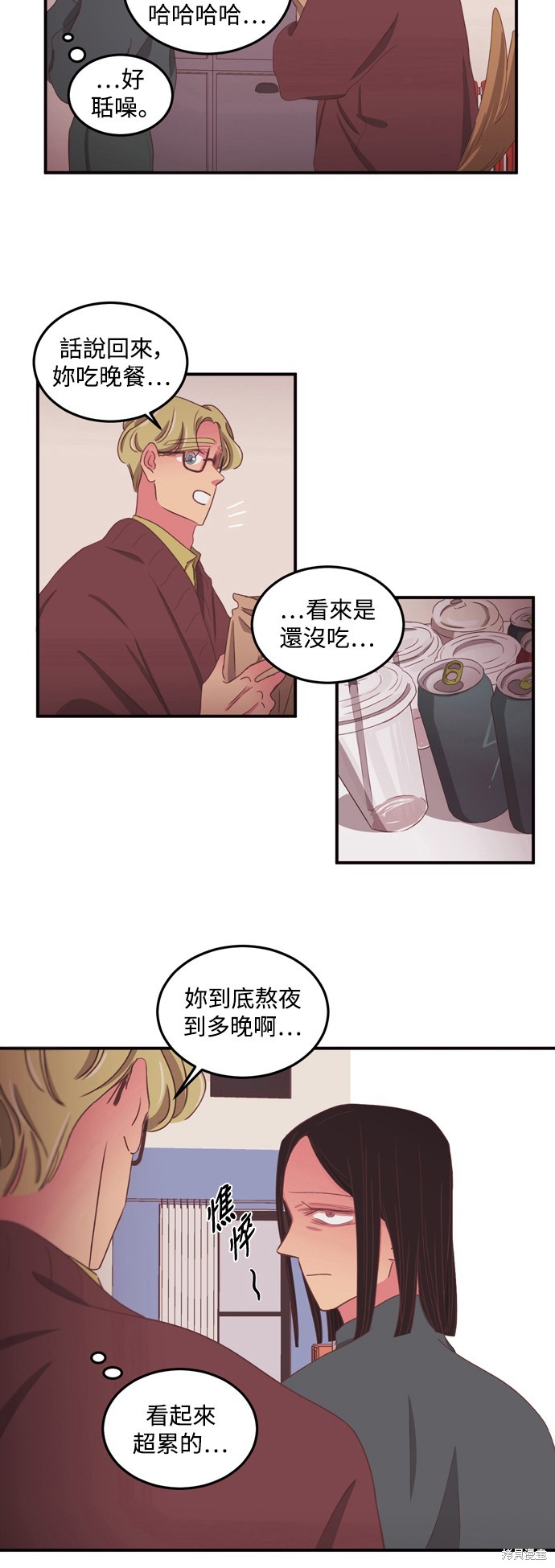 温室里的花草 第2季52话 第8页