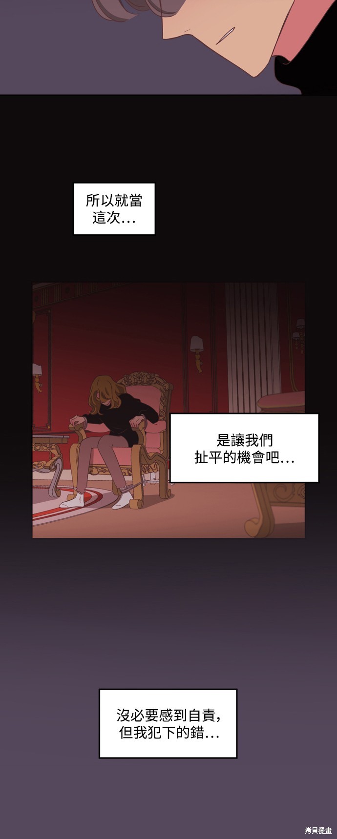 温室里的花草 第2季53话 第13页