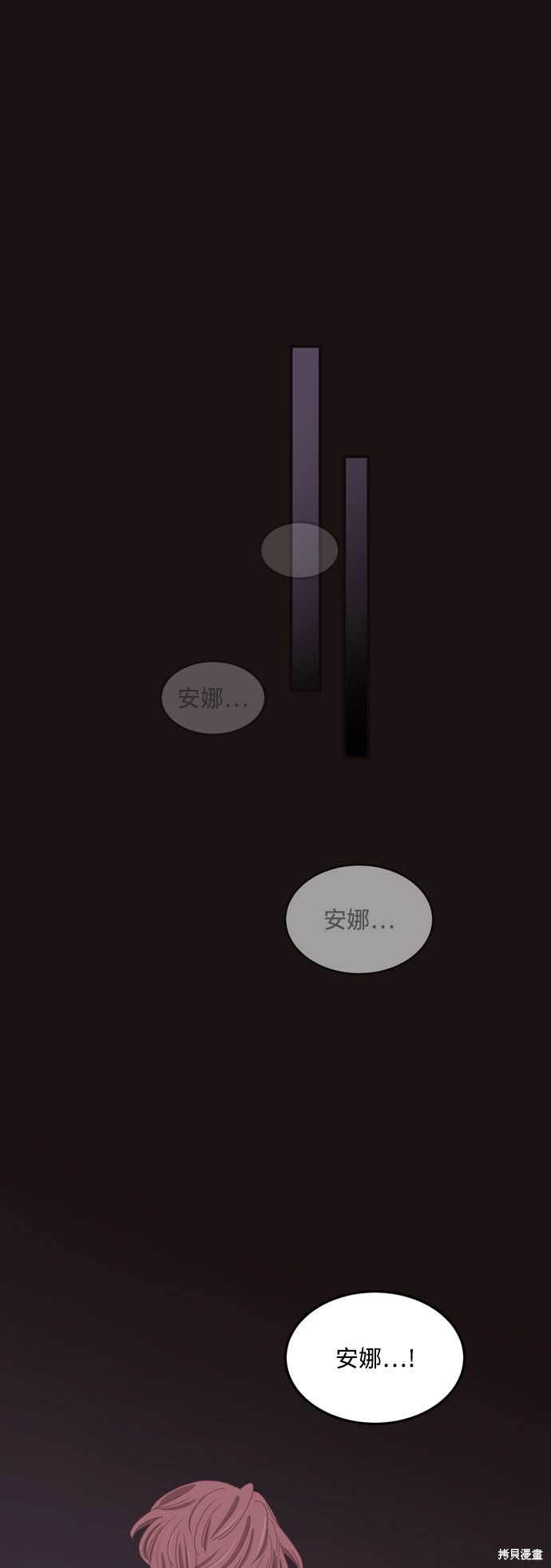 温室里的花草 第2季54话 第13页
